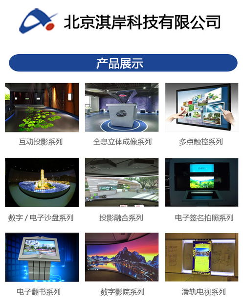 服務至上，技術領先 河北淇岸科技，您的電子翻書解決方案專家