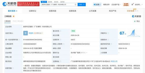 阿里云等聯(lián)合在橫琴成立新科技公司，聚焦信息技術(shù)咨詢服務(wù)